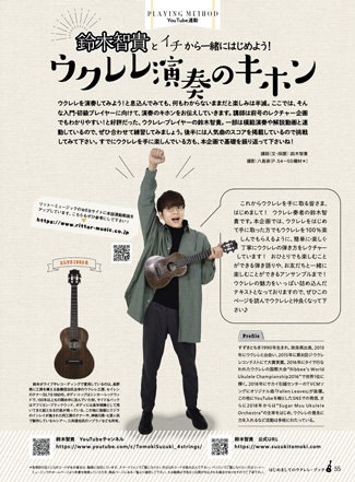 ϤޤƤΥ졦֥å Vol.2 Ukulele Magazine PresentsҥåȡӢͥݥ