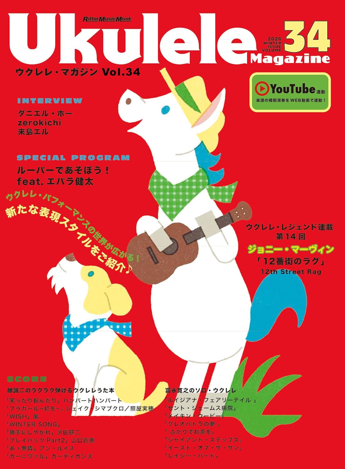 �ڿ�ȯ���Ukulele Magazine(������졦�ޥ�����)VOL.34 WINTER 2026 �ҥ�åȡ���