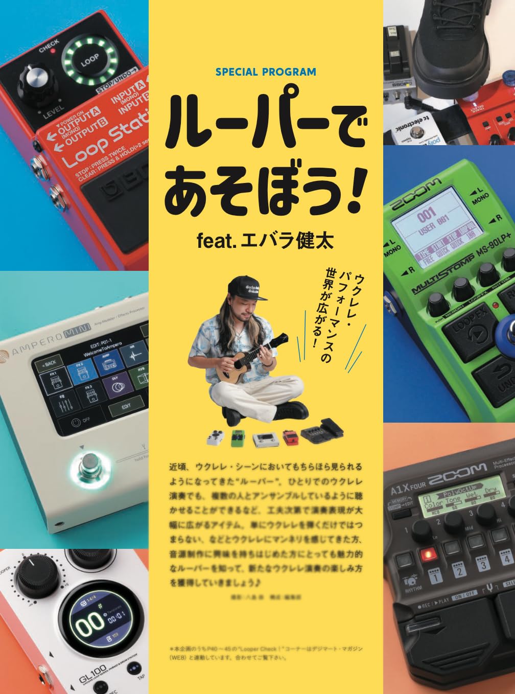 �ڿ�ȯ���Ukulele Magazine(������졦�ޥ�����)VOL.34 WINTER 2026 �ҥ�åȡ���