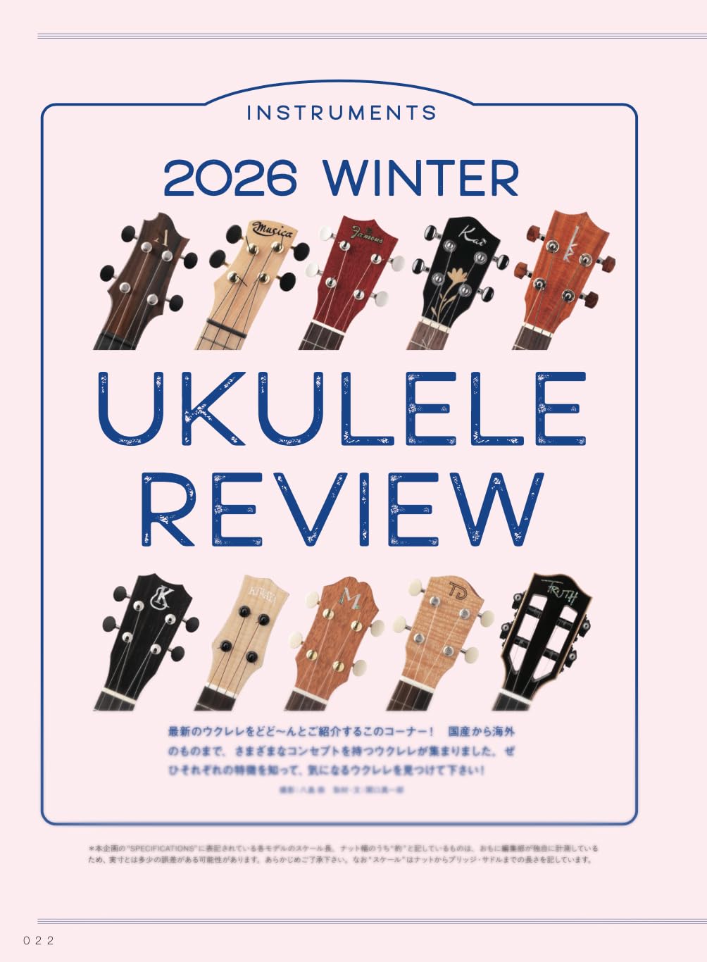 �ڿ�ȯ���Ukulele Magazine(������졦�ޥ�����)VOL.34 WINTER 2026 �ҥ�åȡ���