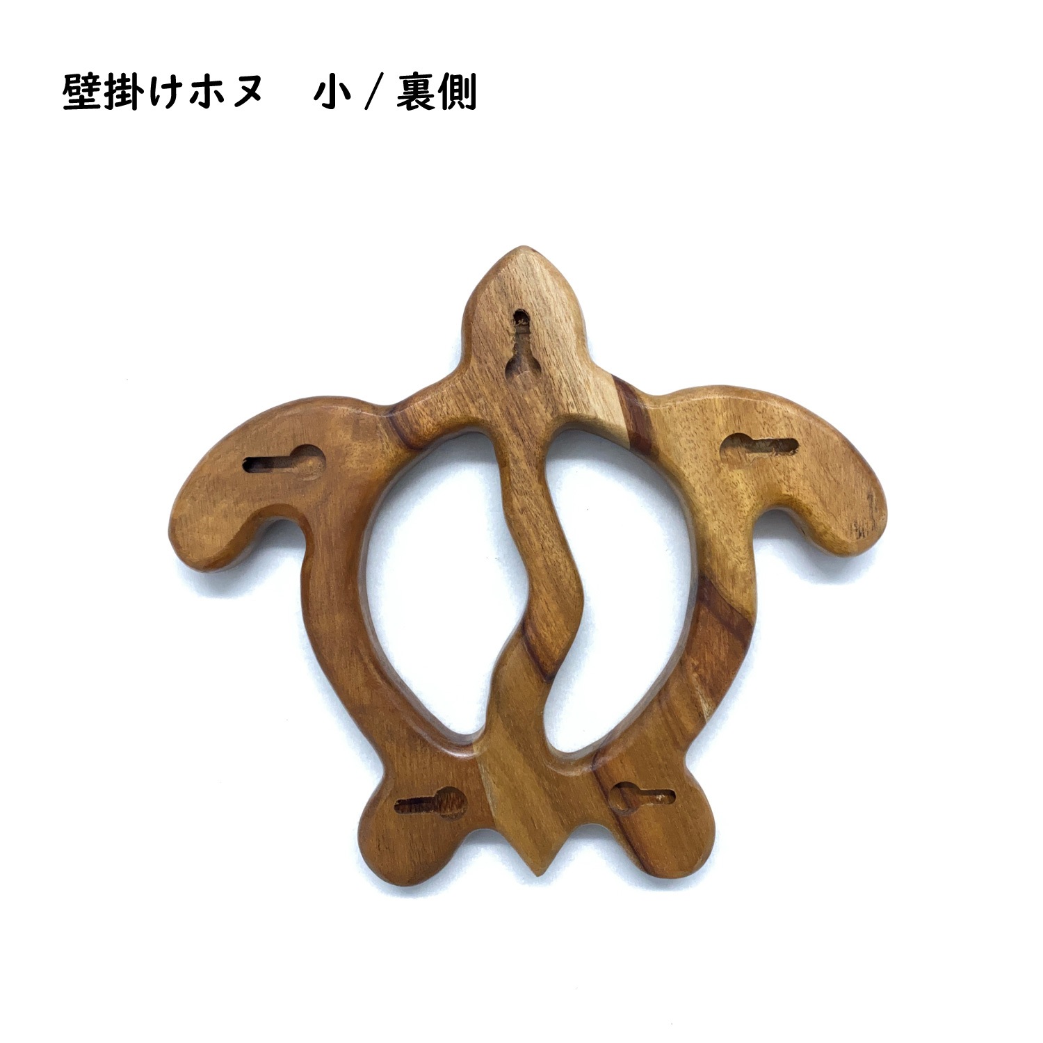 ホヌ コア材 壁掛け 2個セット ハワイアン インテリア 10_001000000061.jpg?1720328661