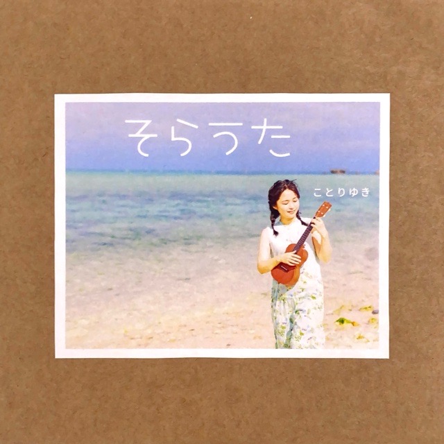 ��CD / ���Ȥ�椭�� ���餦��