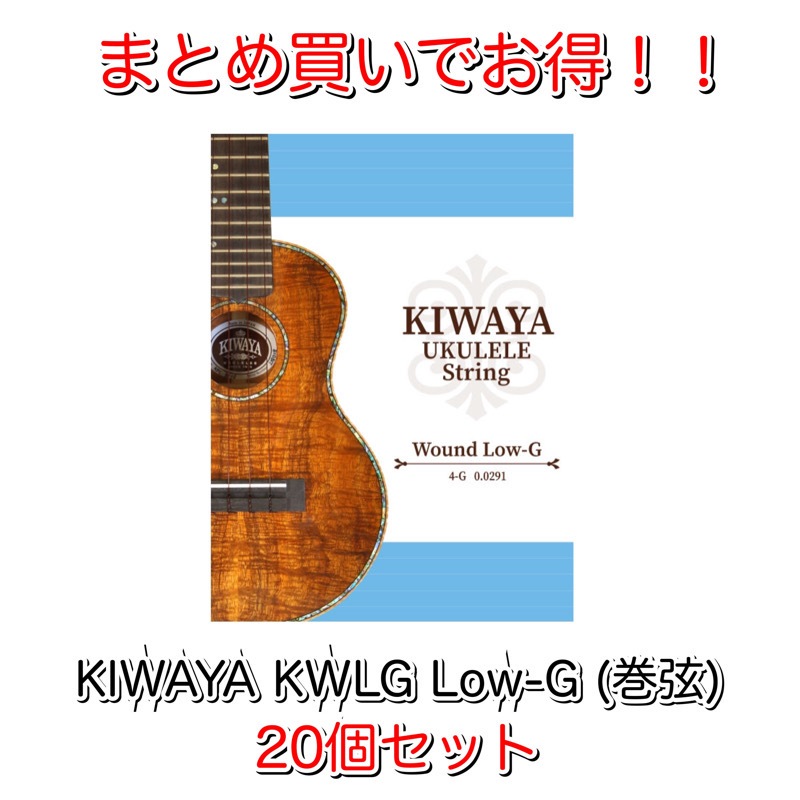 ��KIWAYA��KWLG Low-Gñ�� 20�ĥ��å�