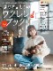 ϤޤƤΥ졦֥å Vol.4 2024 Ukulele Magazine PresentsҥåȡӢͥݥ