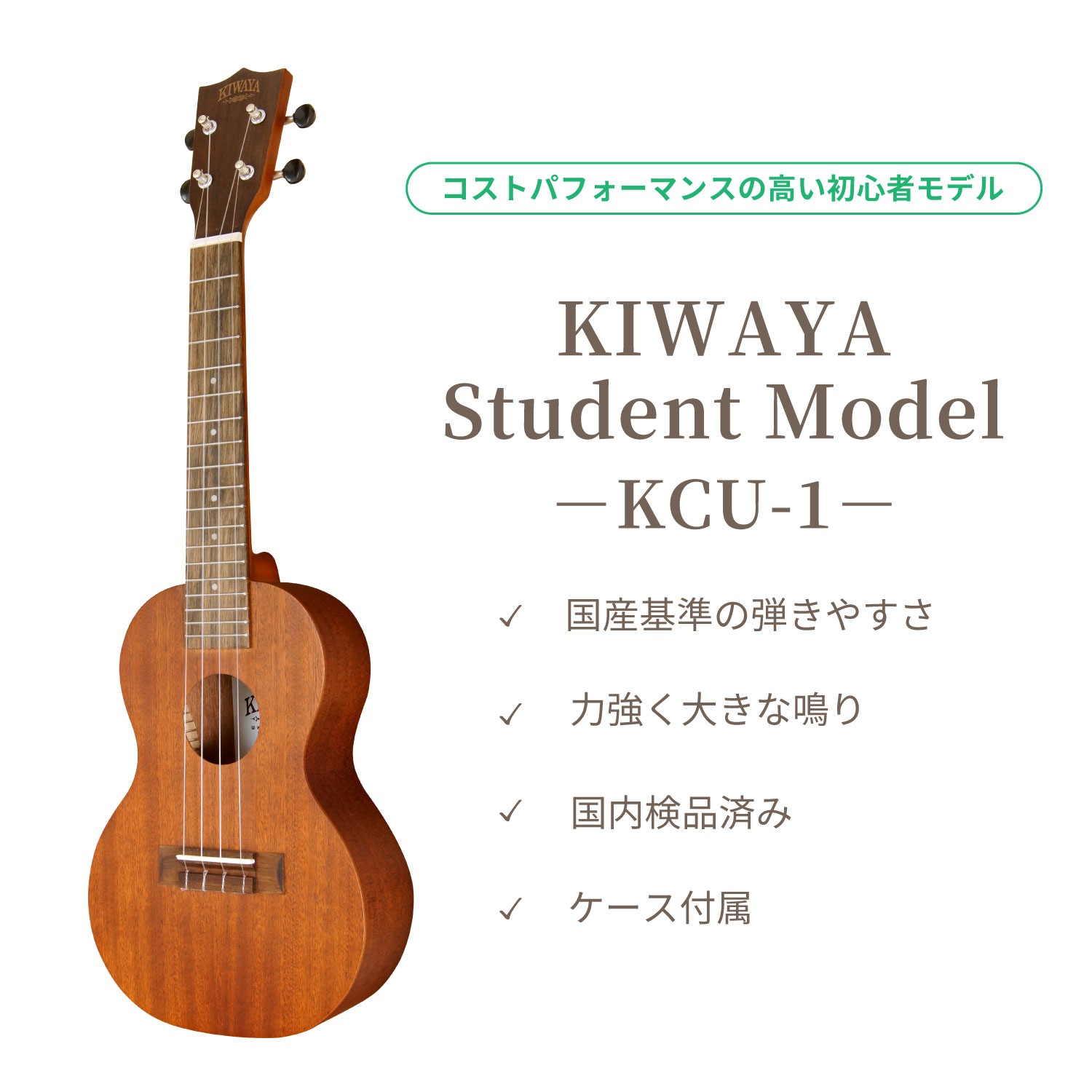 ��KIWAYA��KCU-1 (10�����å�) ���󥵡��ȥ�����