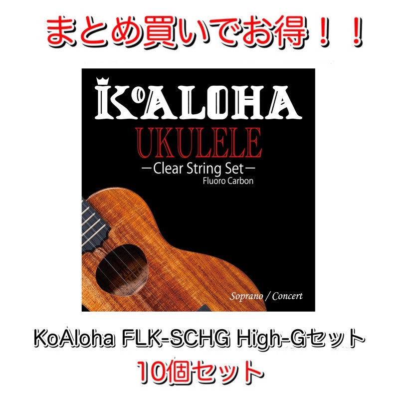 KoAlohaFLK-SCHG 10ĥå 