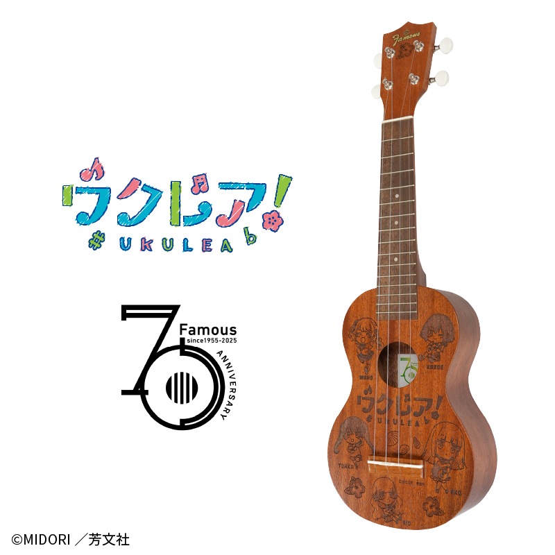 Famous70ǯǰۥ쥢ܥ ()