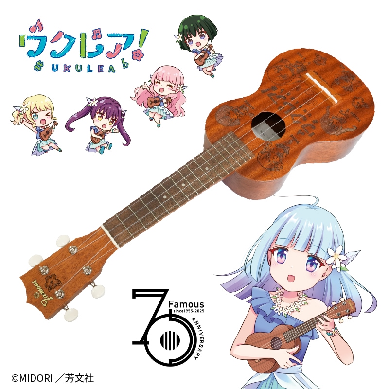 Famous70ǯǰۥ쥢ܥ ()