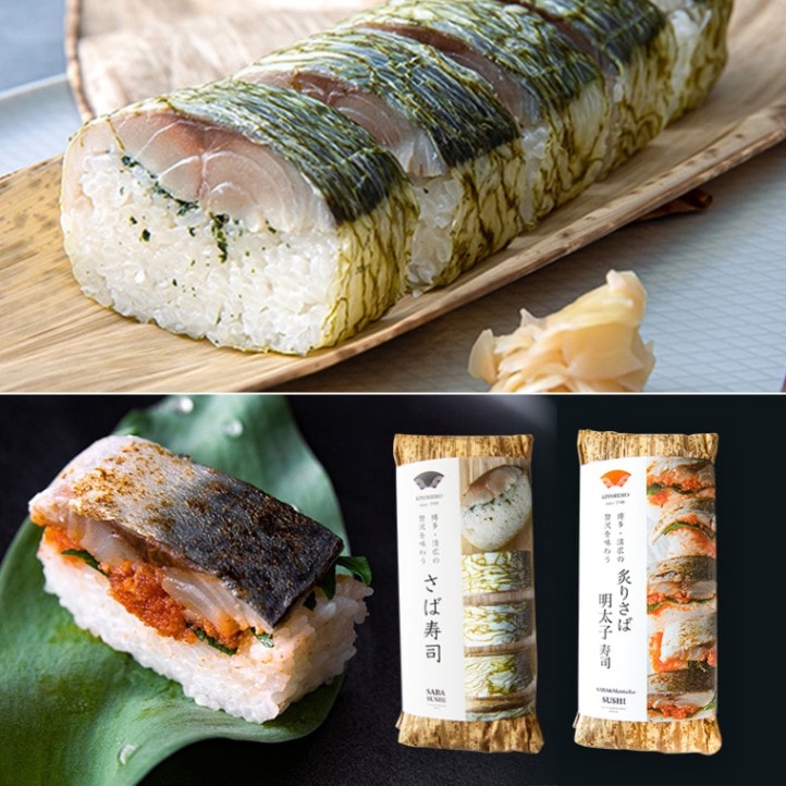 TS CUBIC SHOPPING限定】さば寿司、鮭寿司（国産）2本とサーモン