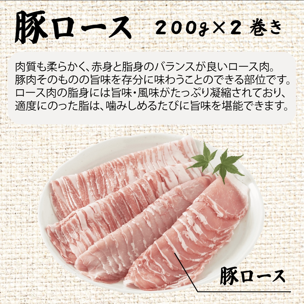 ふくよか豚　しゃぶしゃぶ2種盛