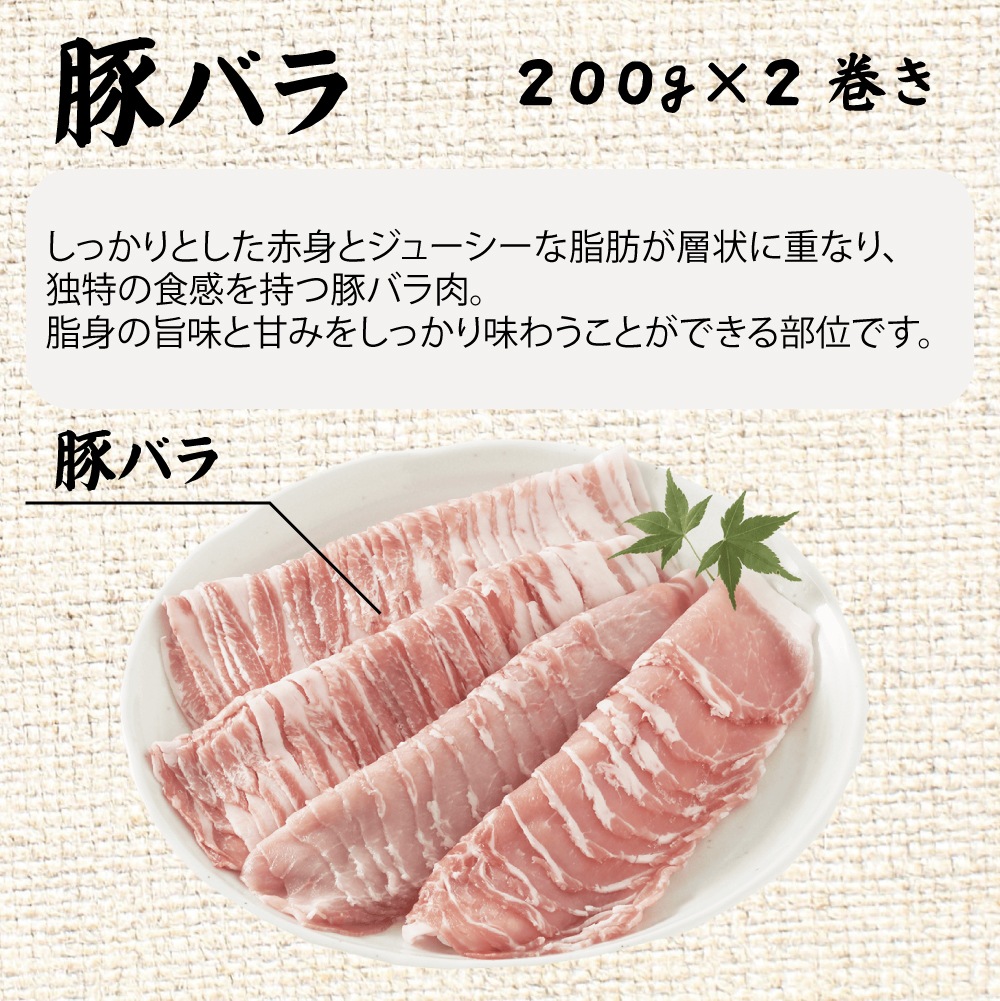 ふくよか豚　しゃぶしゃぶ2種盛