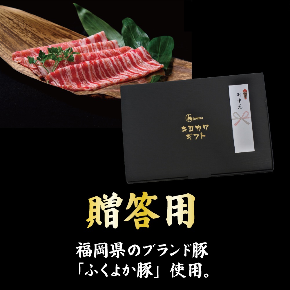 ふくよか豚 しゃぶしゃぶ2種盛