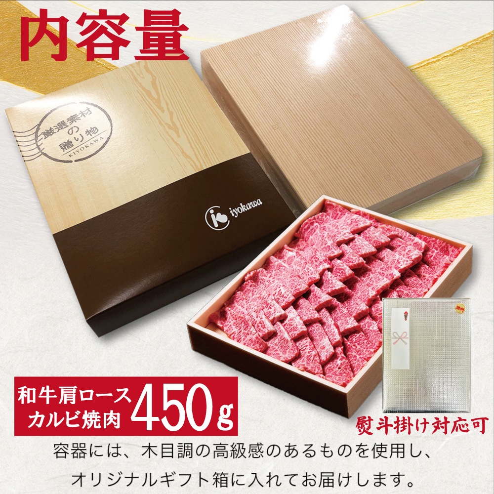 博多和牛　カルビ焼肉