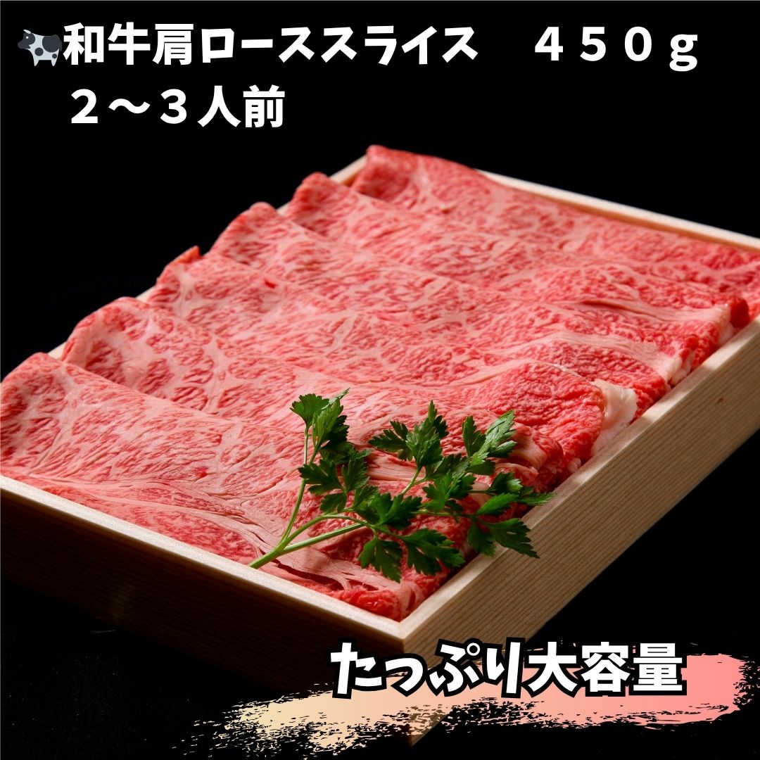博多和牛　すき焼き用