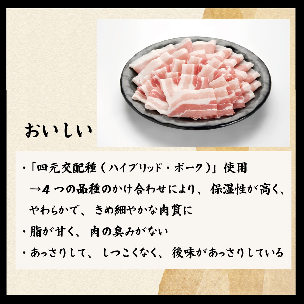 ふくよか豚　美味い豚セット