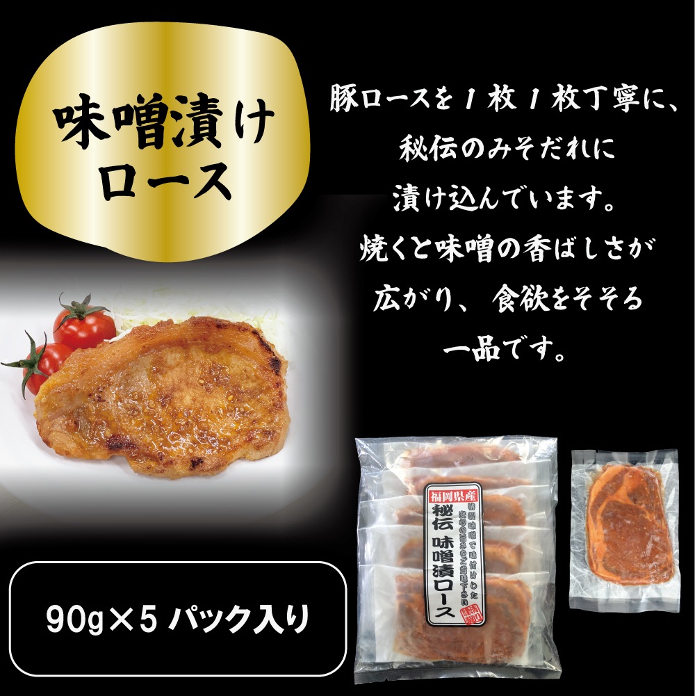 ふくよか豚　美味い豚セット