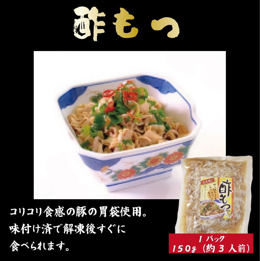 博多もつ鍋セット