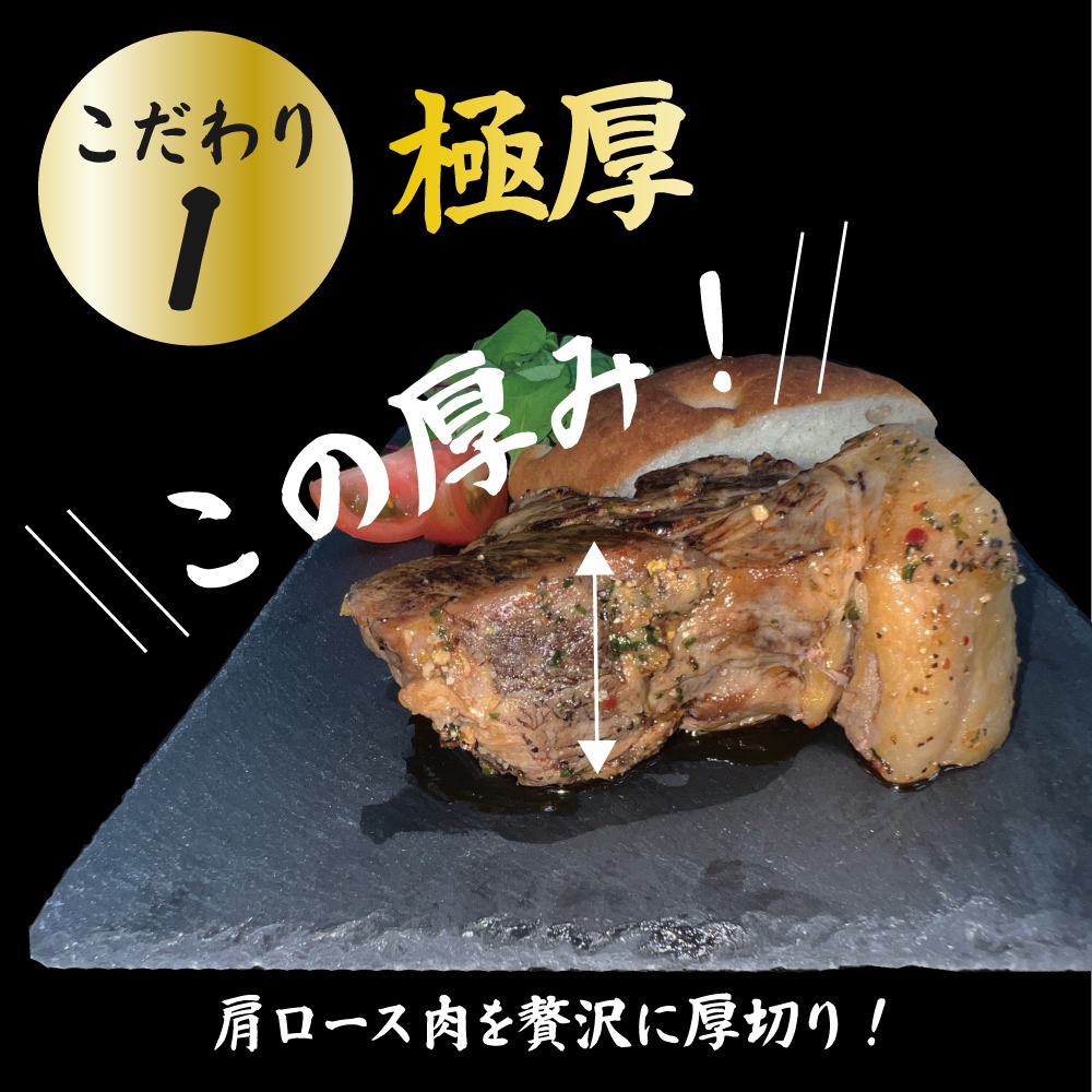 ふくよか豚 3種のワイルドポークステーキセット
