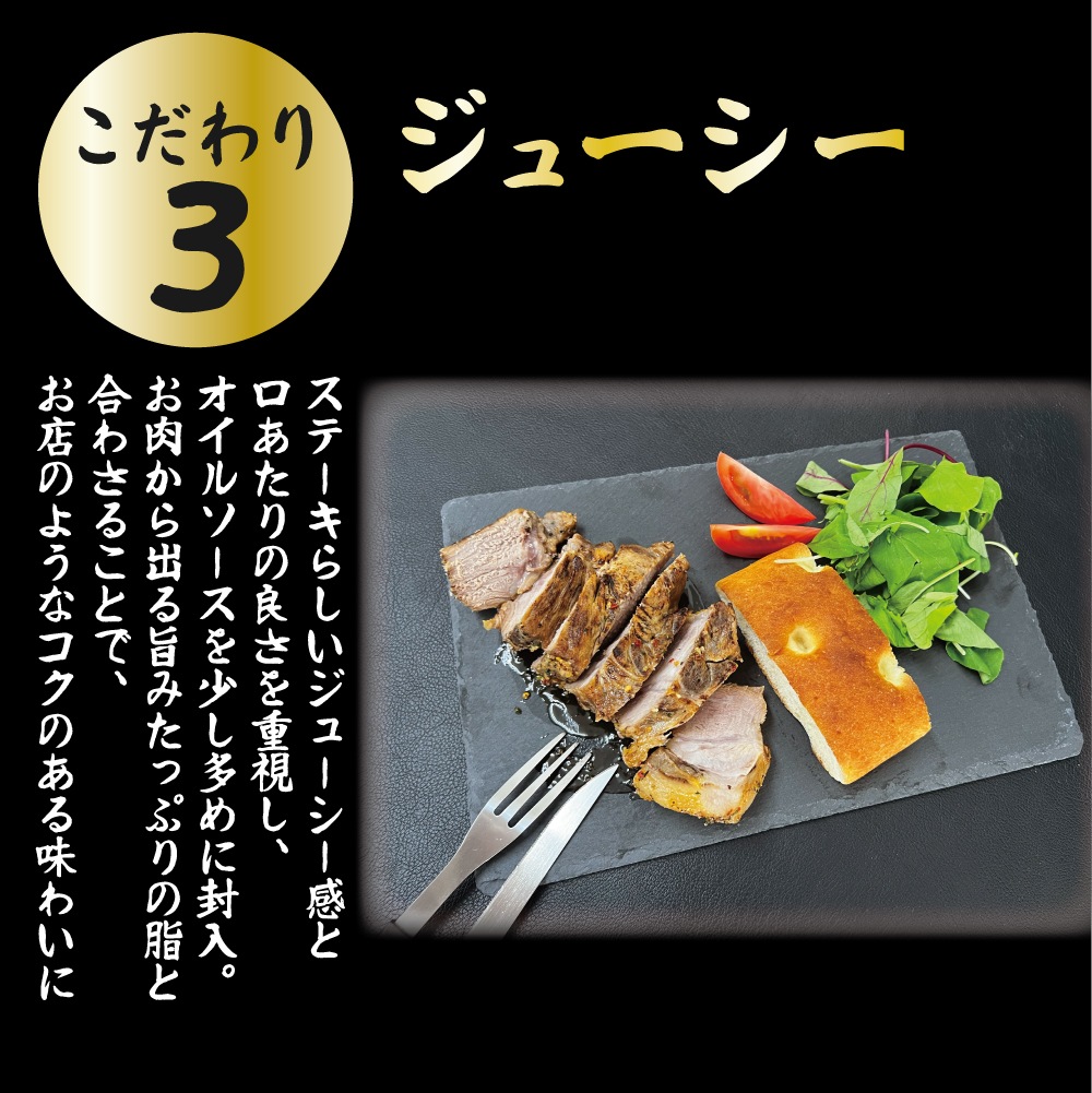 ふくよか豚 3種のワイルドポークステーキセット