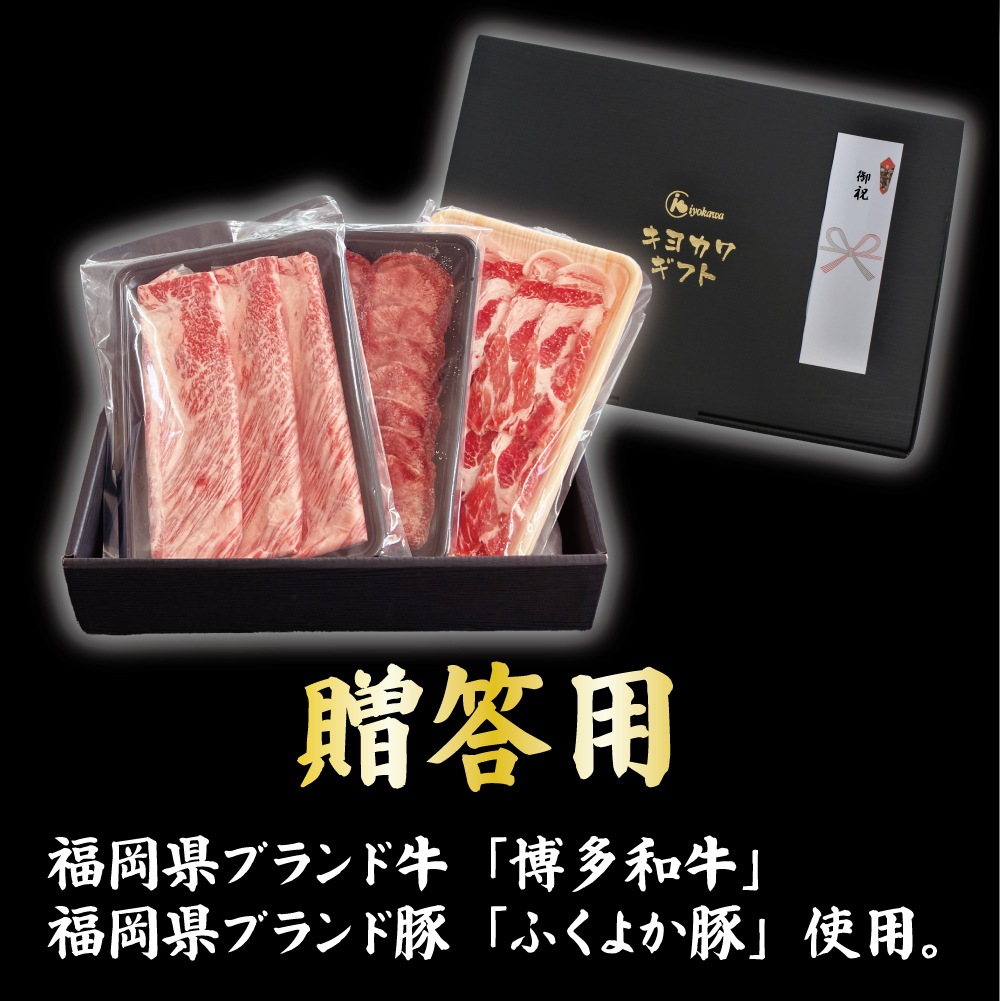 焼きしゃぶセット