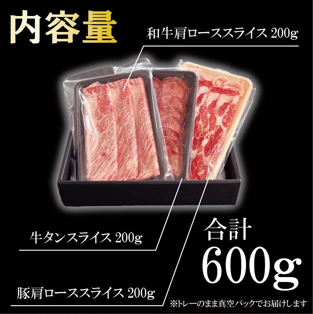 焼きしゃぶセット