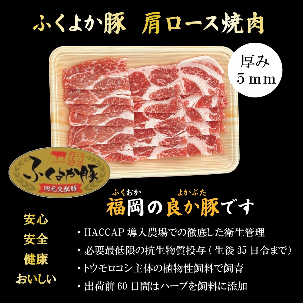 焼肉セット
