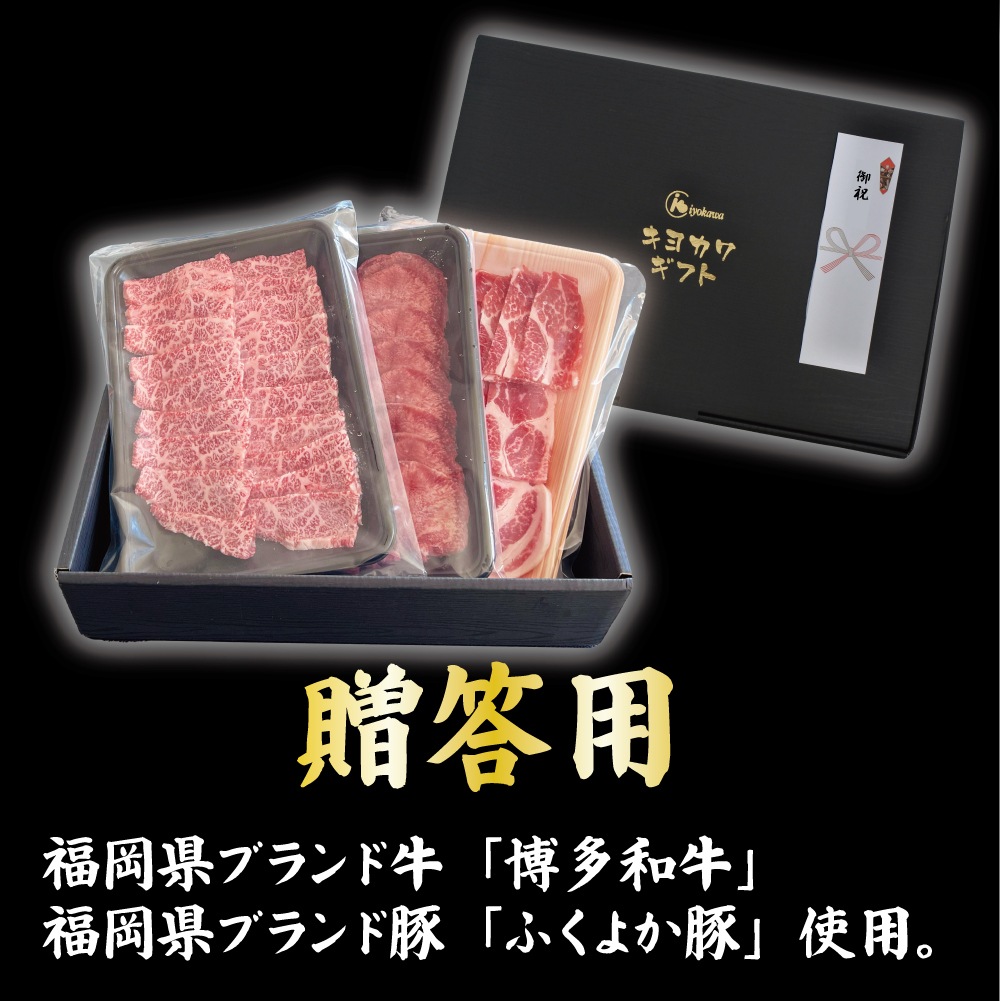 焼肉セット