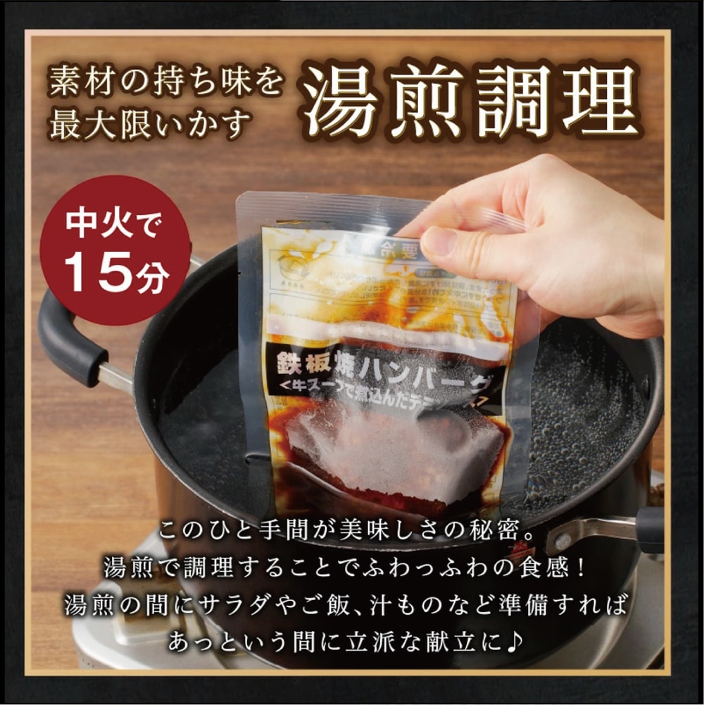 デミハンバーグ2種セット