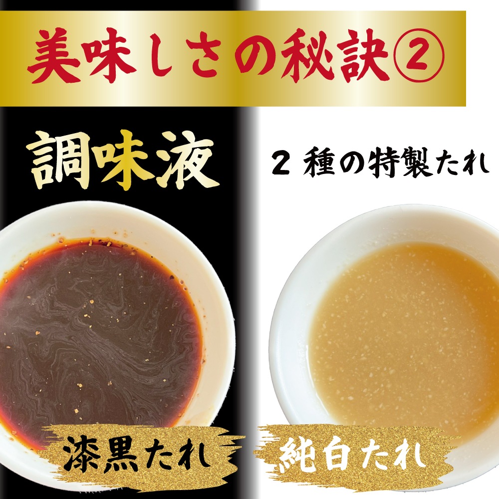 ふくよか豚白黒角煮セット　