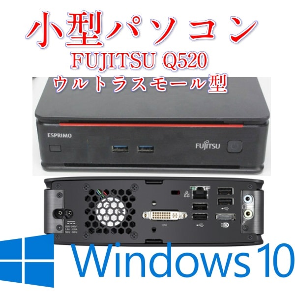 ������ťѥ������ٻ��� ESPRIMO Q520 Celeron G1840T ����4GB SSD128GB Windows10 Professional 64bit�� WPS���ե���Office �������̵��