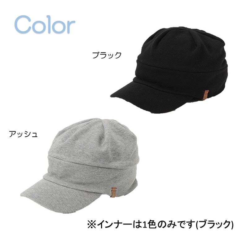 ポインケアキャップ キッズ インナーセット おでかけヘッドガード