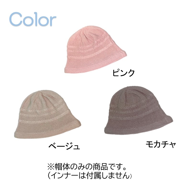 ニットワッチ 帽体のみ おでかけヘッドガード キヨタ公式