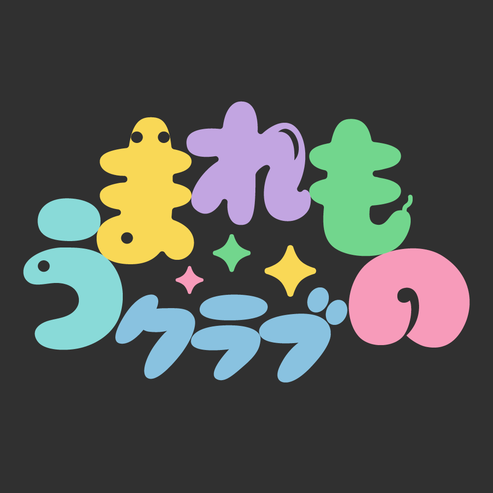 うまれものクラブ/年会費