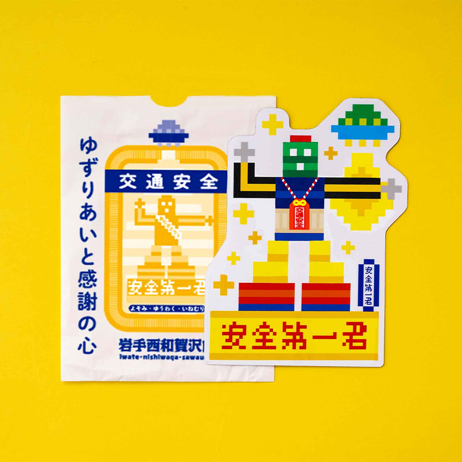 安全第一君マグネットシート／お土産袋入