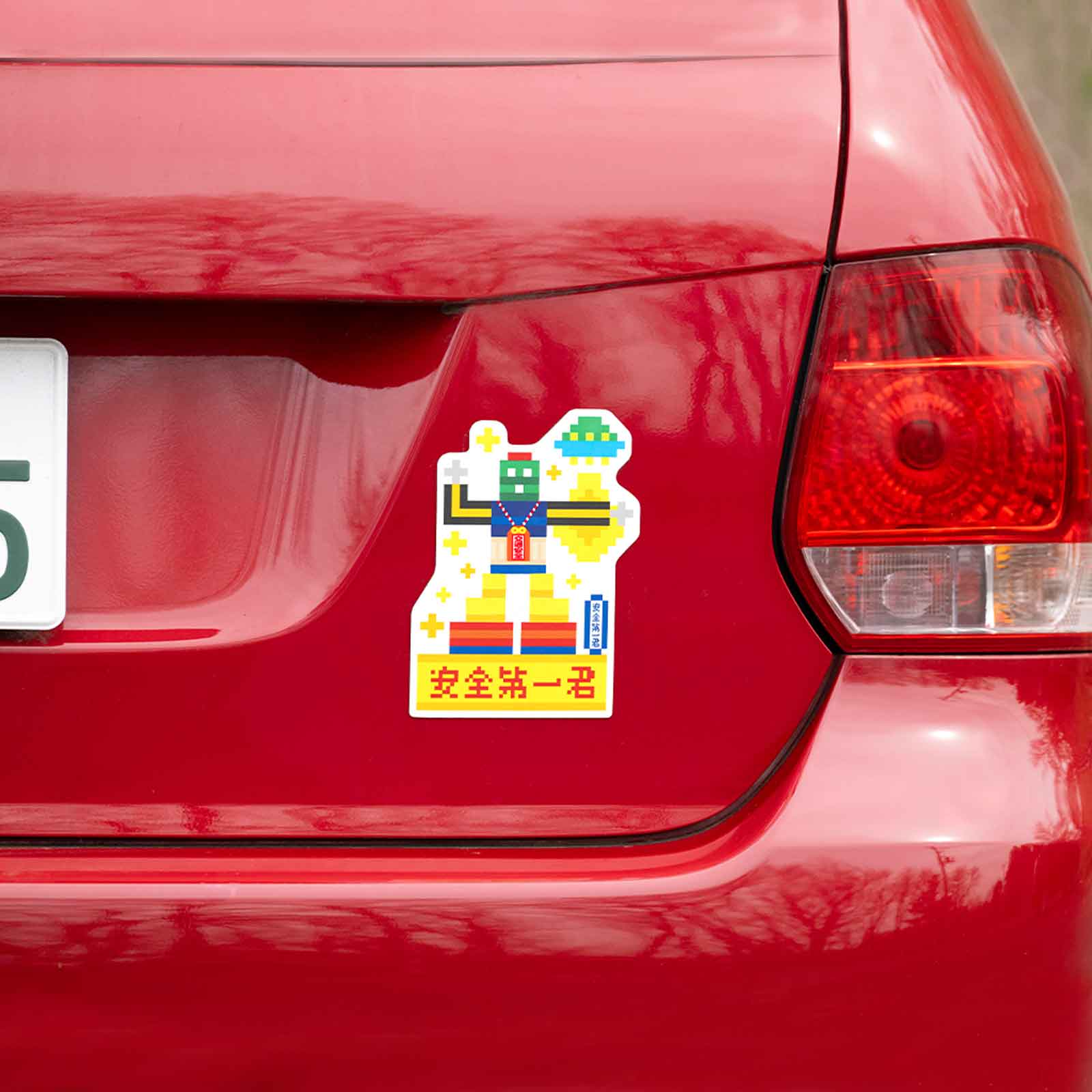 安全第一君マグネットシート／お土産袋入