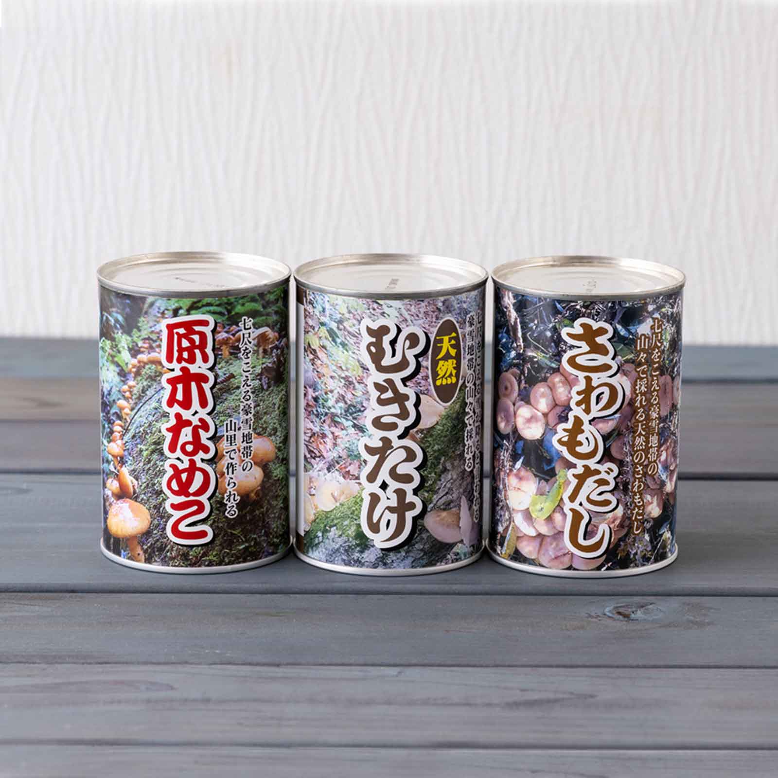 ＜賞味期限間近・特別価格＞きのこ缶／天然むきたけ(大)