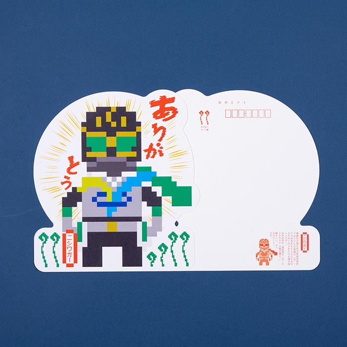 型抜きポストカードセット＜西和賀のゆかいな仲間たち＞（B）