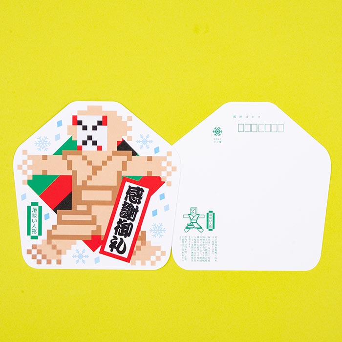 型抜きポストカードセット＜西和賀のゆかいな仲間たち＞（B）