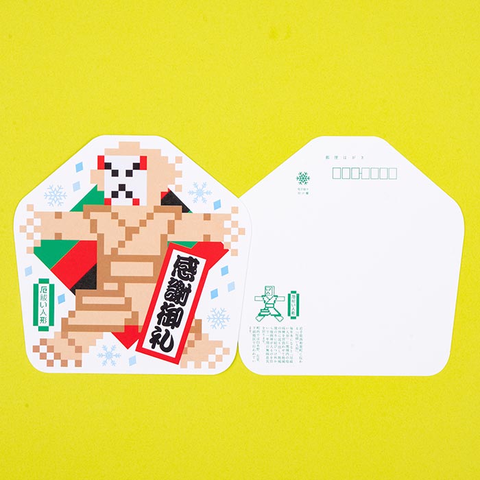 型抜きポストカードセット＜西和賀のゆかいな仲間たち＞（C）