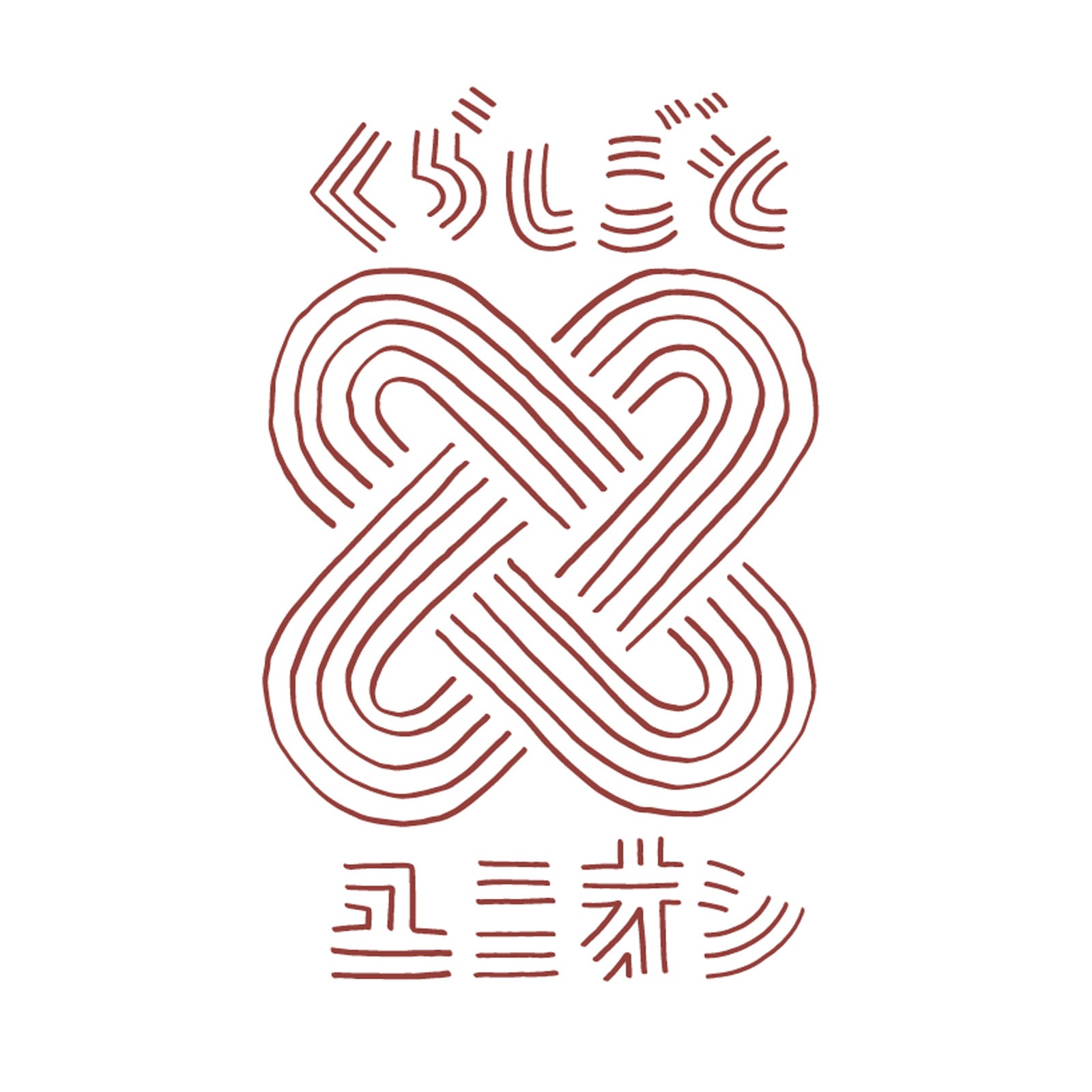 くらしごとユニオン会員サービス/年会費