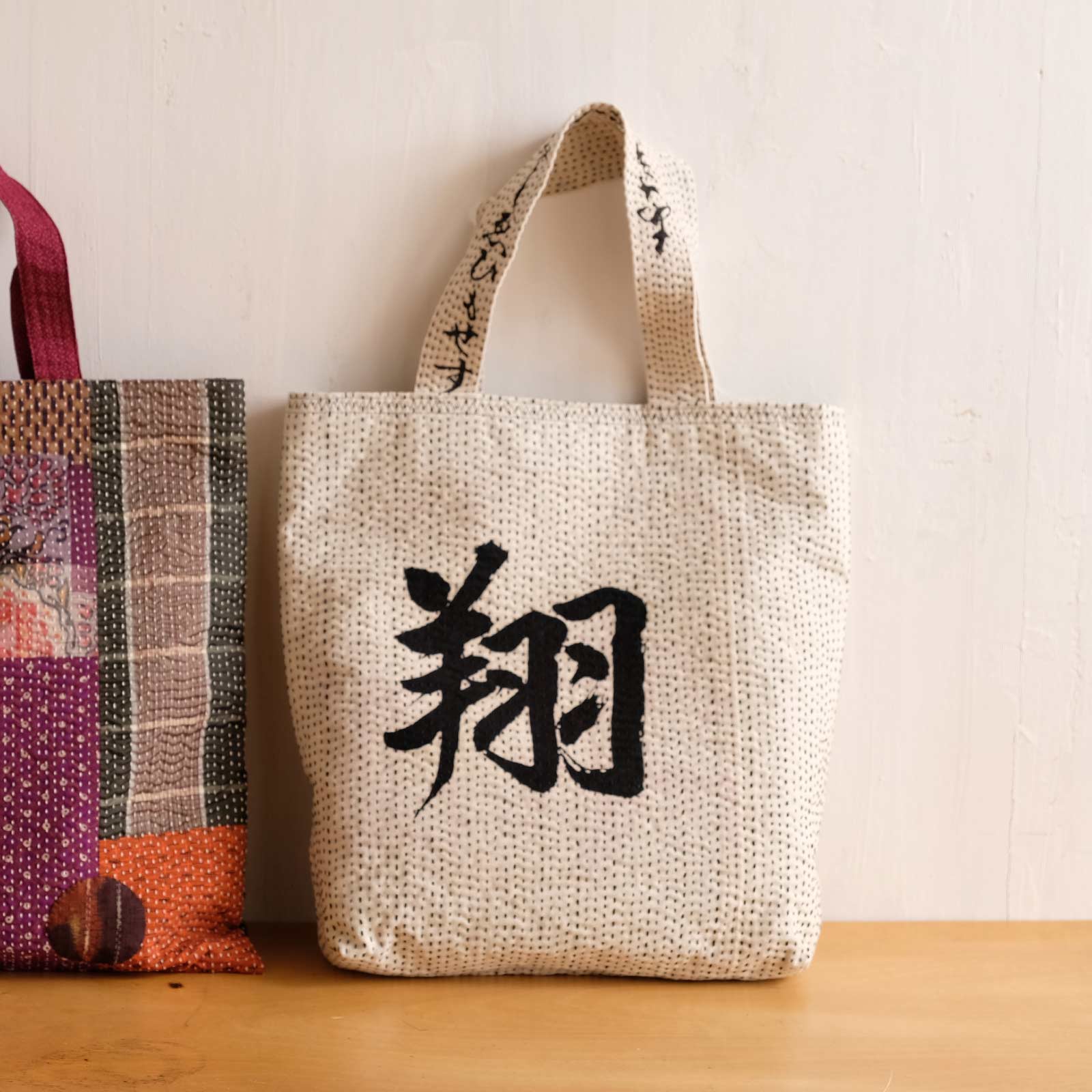 布羊舎/古布の刺し子＆パッチワークバッグ/翔