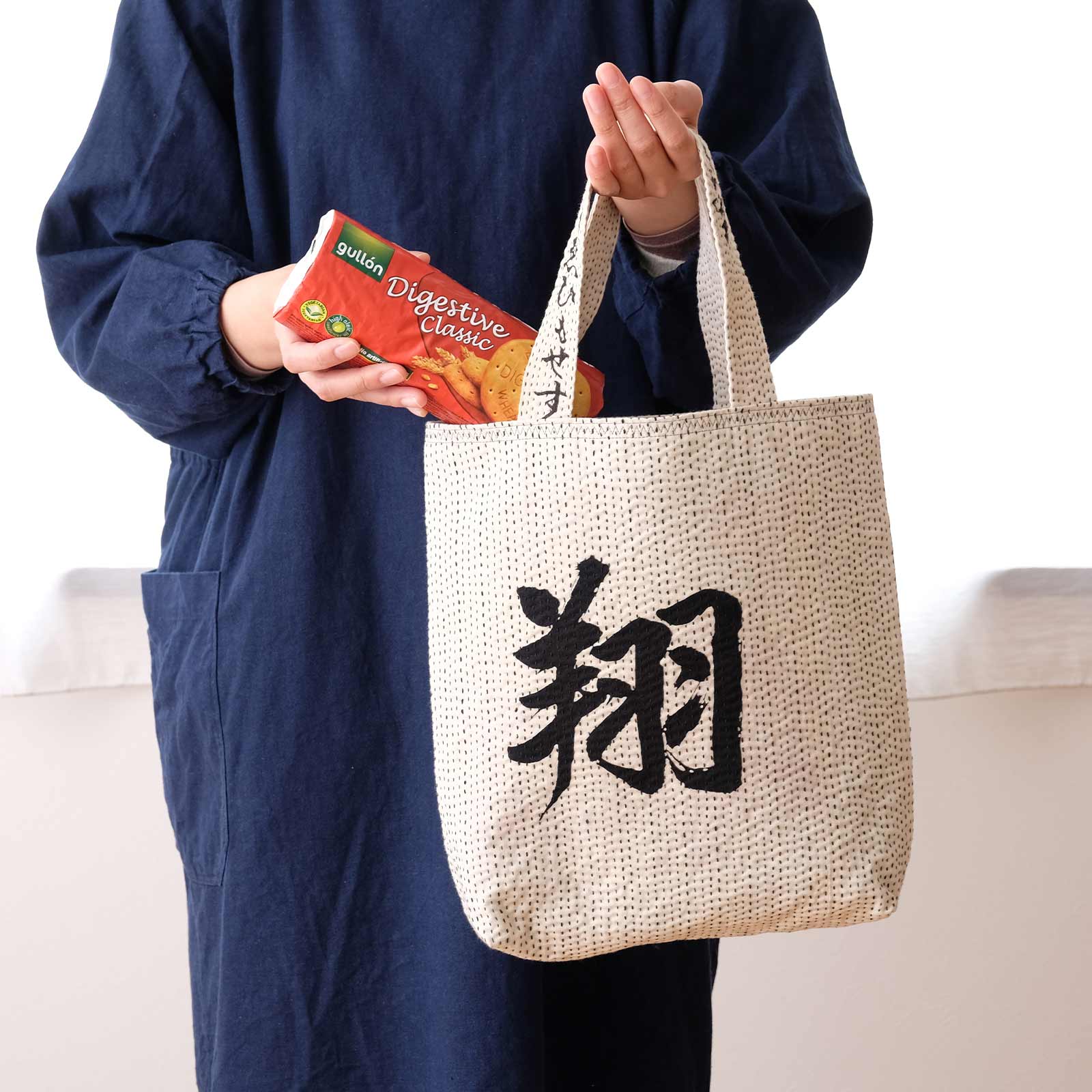 布羊舎/古布の刺し子＆パッチワークバッグ/翔