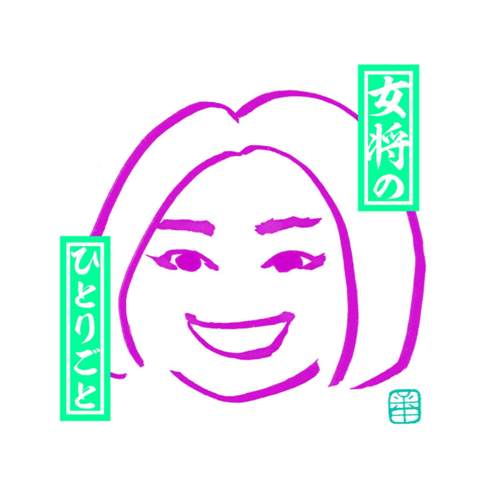 よろず出張撮影／料理撮影