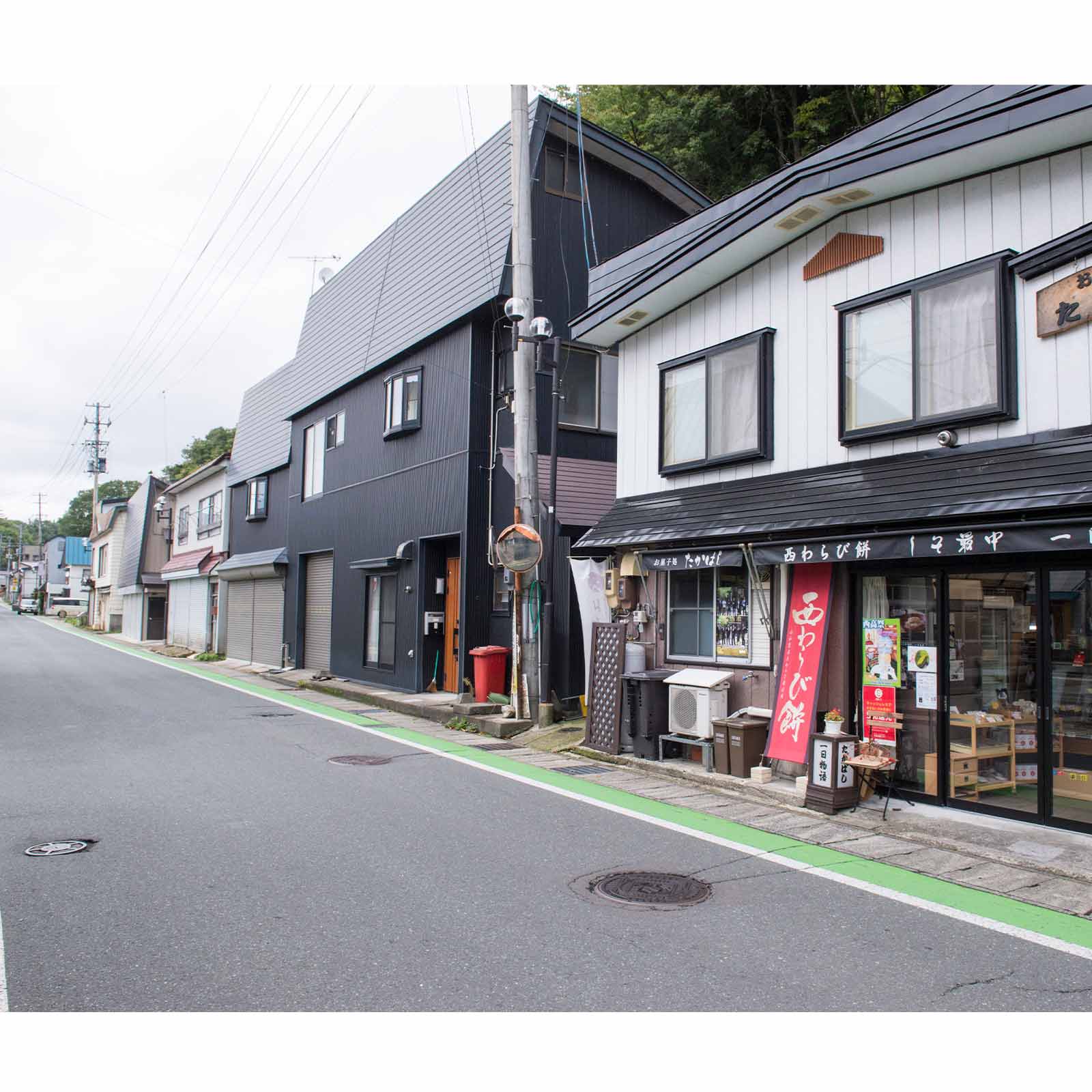 お菓子処たかはし/冷凍 西わらび餅 まんぞくセット