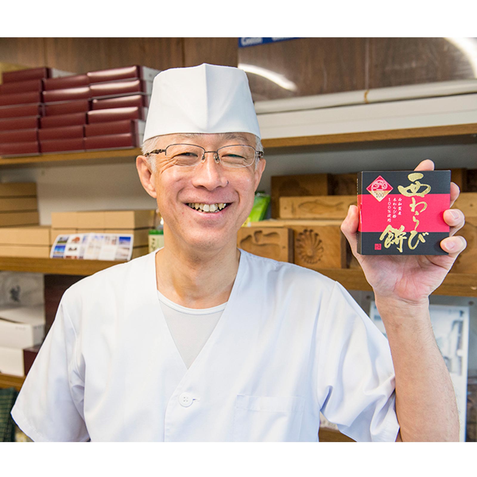 お菓子処たかはし/冷凍 西わらび餅 まんぞくセット