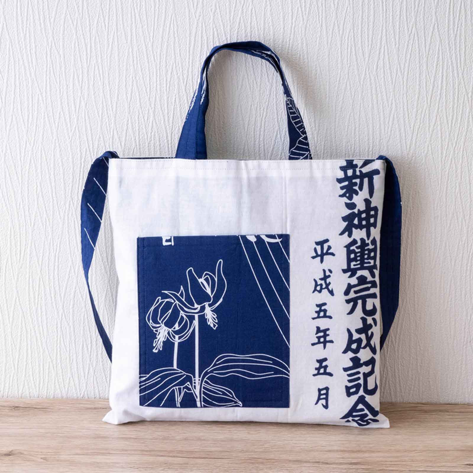 布羊舎/手拭いショルダーバッグ/西和賀神輿