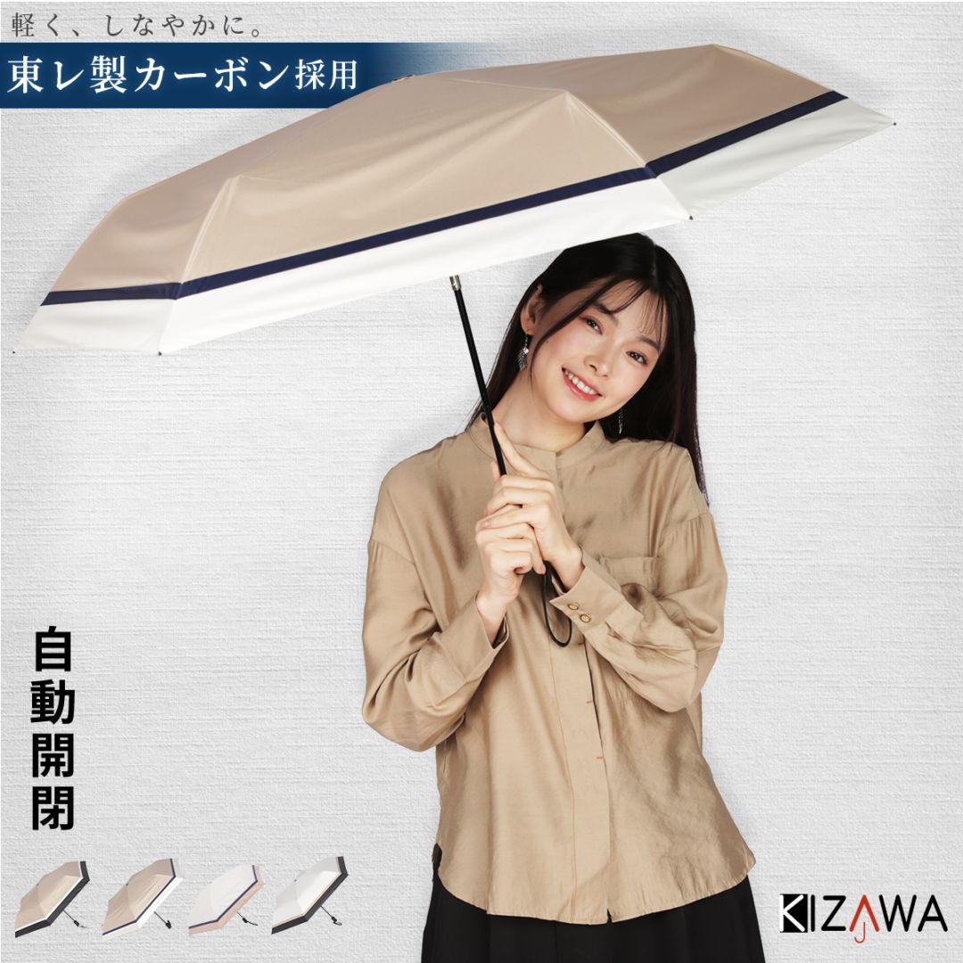 自動開閉 日傘 折りたたみ 晴雨兼用 軽量 U.Light～aqua trowa