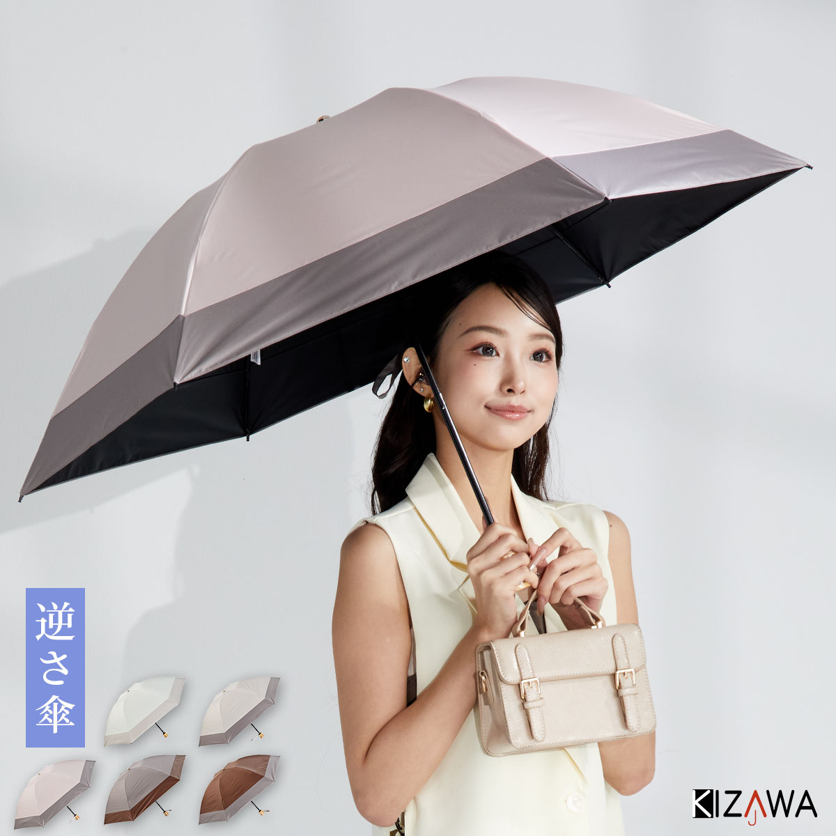 キワンダ晴雨兼用傘 バンブー 逆さ日傘 晴雨兼用～sakasa bamboo bicolor～ | すべての商品