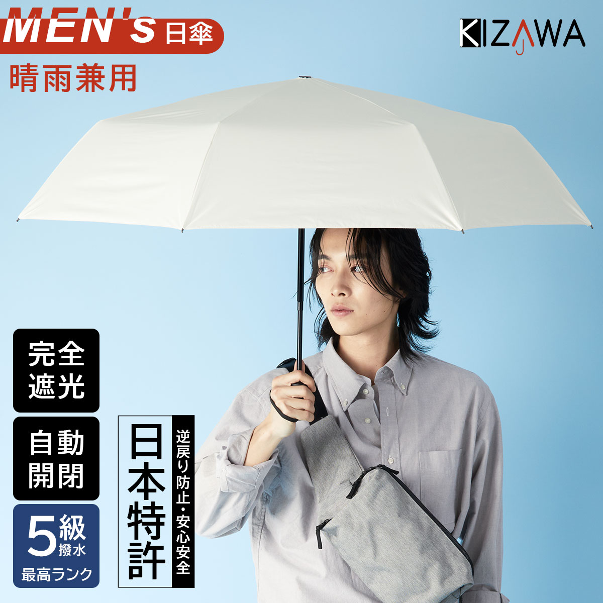 限定30％OFF】自動開閉 晴雨兼用 日傘～eagle～【在庫限り】 | すべて