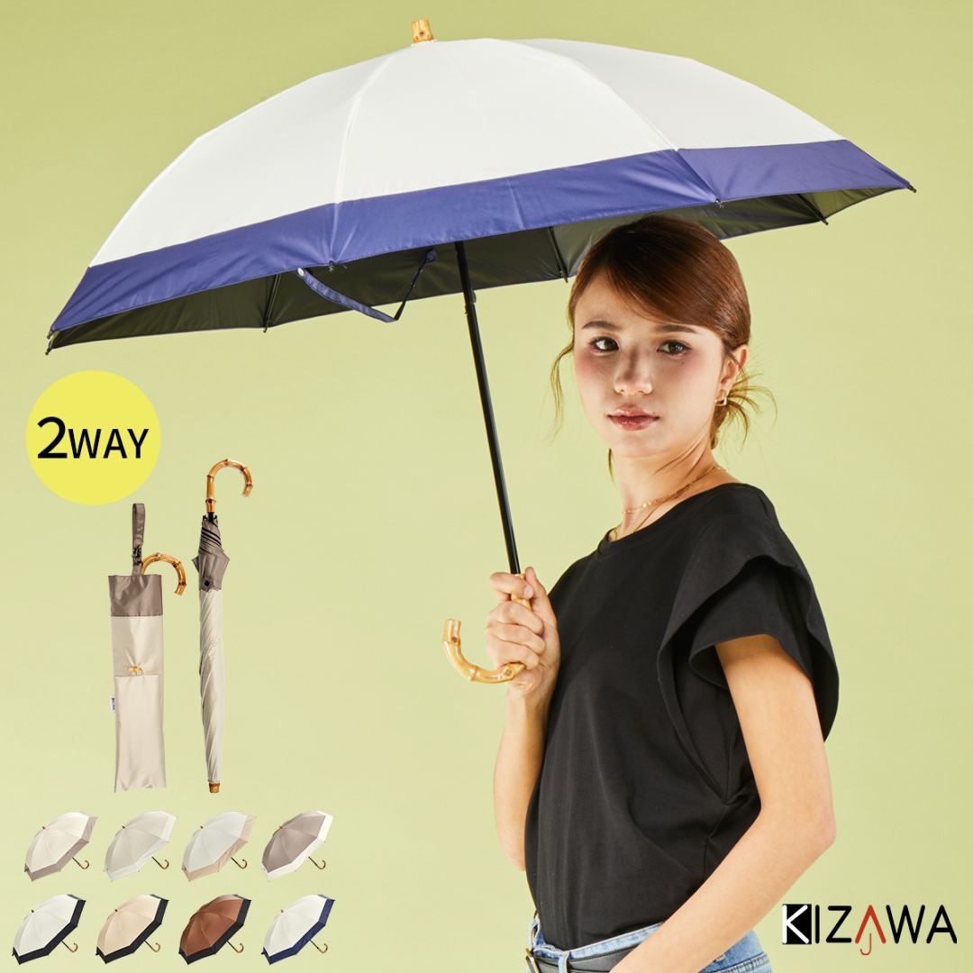 2026新色】2段式 折りたたみ日傘 晴雨兼用～nino bicolor～ | すべての